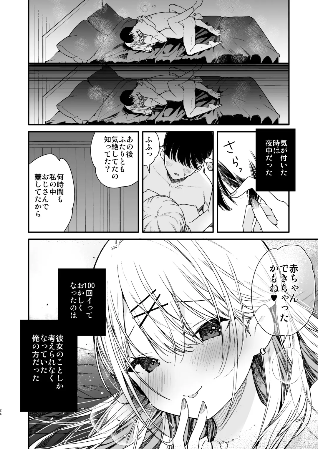 [Mutou Koucha] Gal Kanojo to Kageki AV no Mane shitara Taihen na Koto ni natta Ecchi Fhentai - Page 24