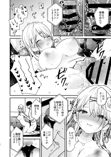 [Mutou Koucha] Gal Kanojo to Kageki AV no Mane shitara Taihen na Koto ni natta Ecchi Fhentai - Page 12
