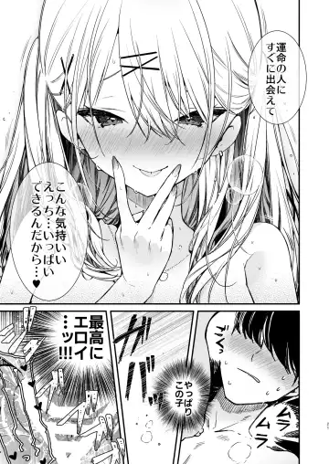 [Mutou Koucha] Gal Kanojo to Kageki AV no Mane shitara Taihen na Koto ni natta Ecchi Fhentai - Page 21