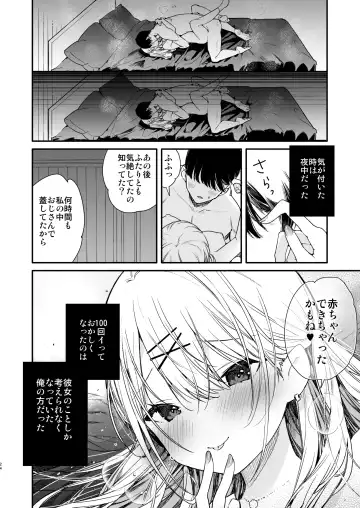 [Mutou Koucha] Gal Kanojo to Kageki AV no Mane shitara Taihen na Koto ni natta Ecchi Fhentai - Page 24