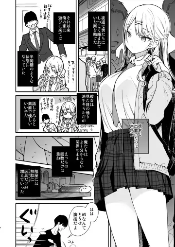 [Mutou Koucha] Gal Kanojo to Kageki AV no Mane shitara Taihen na Koto ni natta Ecchi Fhentai - Page 4