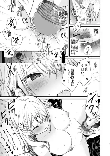 [Mutou Koucha] Gal Kanojo to Kageki AV no Mane shitara Taihen na Koto ni natta Ecchi Fhentai - Page 7