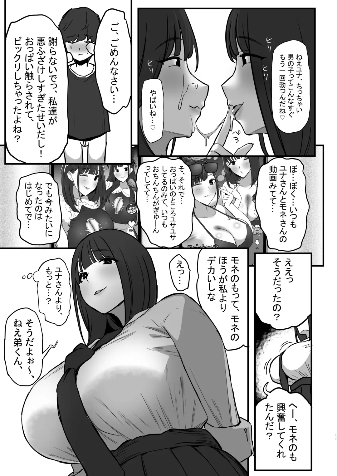 [Purumetal] Onee-chan no Tomodachi no JK Tiktoker ni Takusan Paizuri sareru Hon Fhentai - Page 12