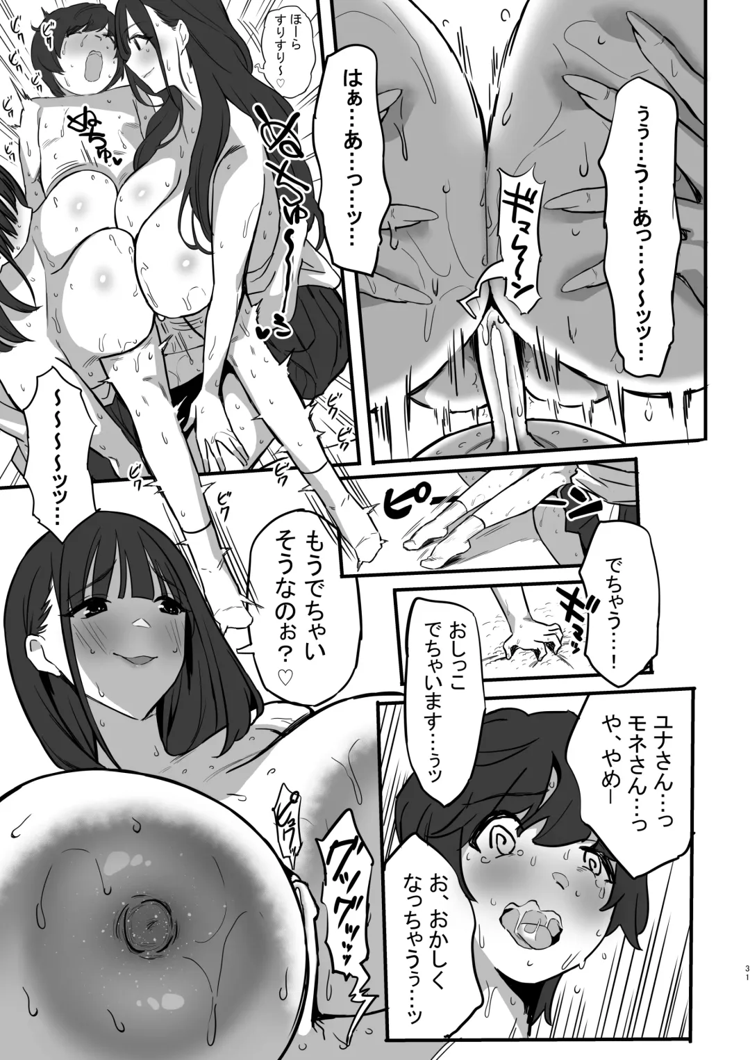 [Purumetal] Onee-chan no Tomodachi no JK Tiktoker ni Takusan Paizuri sareru Hon Fhentai - Page 32