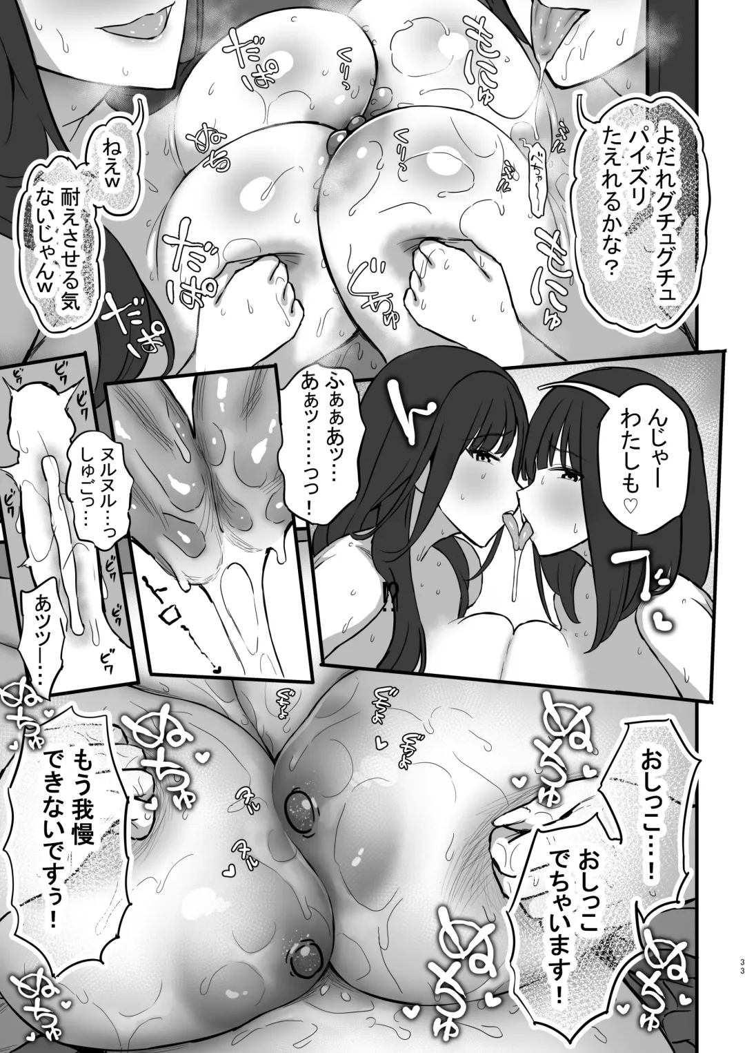 [Purumetal] Onee-chan no Tomodachi no JK Tiktoker ni Takusan Paizuri sareru Hon Fhentai - Page 34