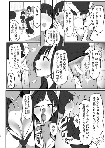 [Purumetal] Onee-chan no Tomodachi no JK Tiktoker ni Takusan Paizuri sareru Hon Fhentai - Page 11