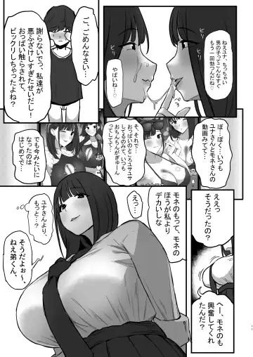 [Purumetal] Onee-chan no Tomodachi no JK Tiktoker ni Takusan Paizuri sareru Hon Fhentai - Page 12