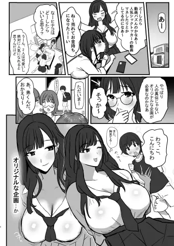 [Purumetal] Onee-chan no Tomodachi no JK Tiktoker ni Takusan Paizuri sareru Hon Fhentai - Page 3