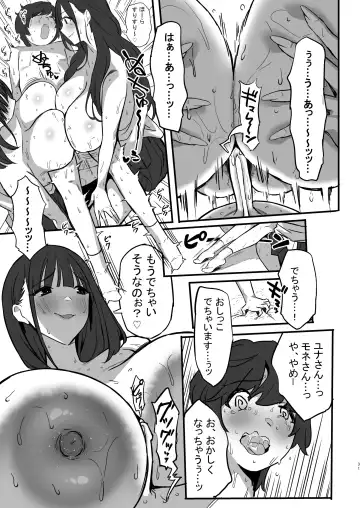 [Purumetal] Onee-chan no Tomodachi no JK Tiktoker ni Takusan Paizuri sareru Hon Fhentai - Page 32