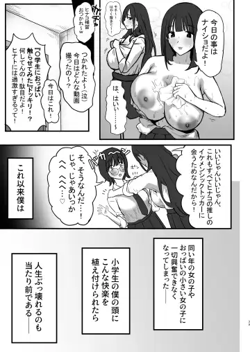 [Purumetal] Onee-chan no Tomodachi no JK Tiktoker ni Takusan Paizuri sareru Hon Fhentai - Page 40