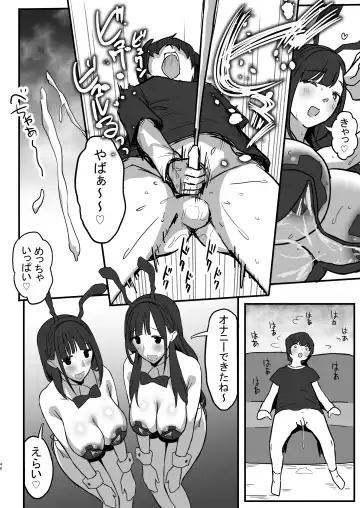 [Purumetal] Onee-chan no Tomodachi no JK Tiktoker ni Takusan Paizuri sareru Hon Fhentai - Page 49