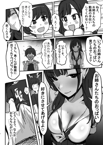 [Purumetal] Onee-chan no Tomodachi no JK Tiktoker ni Takusan Paizuri sareru Hon Fhentai - Page 5