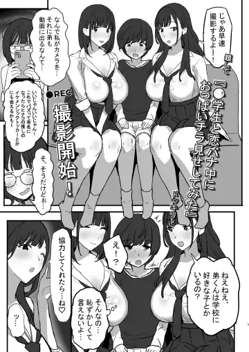 [Purumetal] Onee-chan no Tomodachi no JK Tiktoker ni Takusan Paizuri sareru Hon Fhentai - Page 6