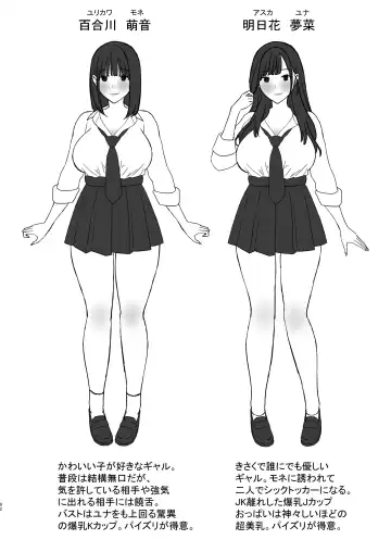 [Purumetal] Onee-chan no Tomodachi no JK Tiktoker ni Takusan Paizuri sareru Hon Fhentai - Page 63