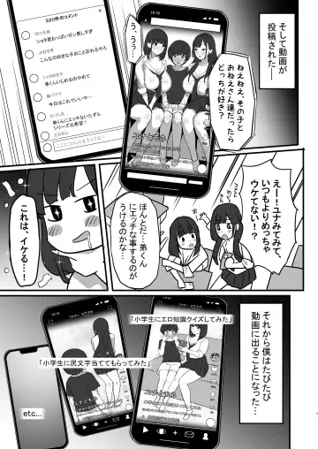 [Purumetal] Onee-chan no Tomodachi no JK Tiktoker ni Takusan Paizuri sareru Hon Fhentai - Page 8