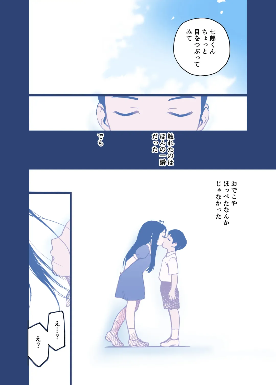 [Tanaka Yutaka] Sekai no Himitsu ~Fusigikei Kyonyuu Onee-san ga Toshishita-kun no Doutei Chinpo ni Meromero ni natteshimau Hontou no Riyuu~ Fhentai - Page 15