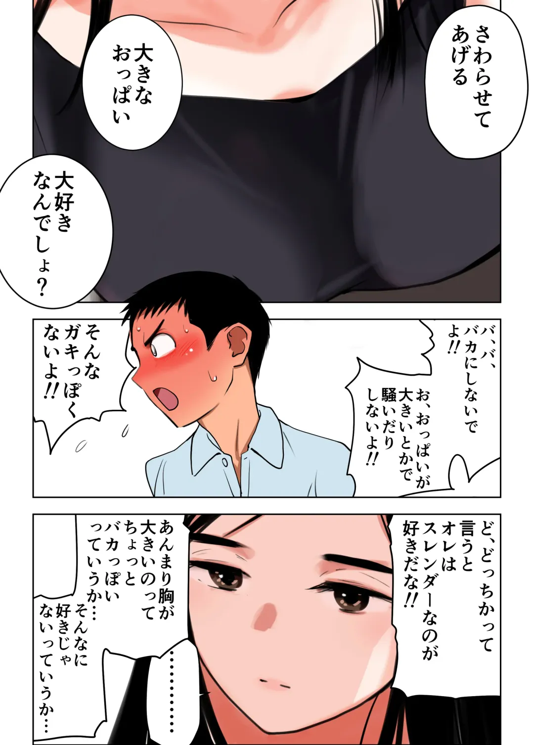 [Tanaka Yutaka] Sekai no Himitsu ~Fusigikei Kyonyuu Onee-san ga Toshishita-kun no Doutei Chinpo ni Meromero ni natteshimau Hontou no Riyuu~ Fhentai - Page 6