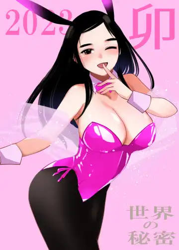 [Tanaka Yutaka] Sekai no Himitsu ~Fusigikei Kyonyuu Onee-san ga Toshishita-kun no Doutei Chinpo ni Meromero ni natteshimau Hontou no Riyuu~ Fhentai - Page 107