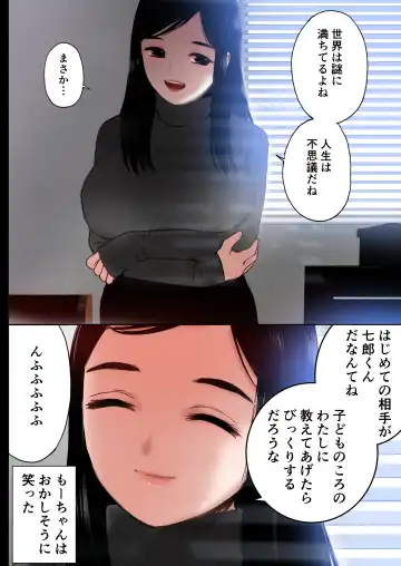 [Tanaka Yutaka] Sekai no Himitsu ~Fusigikei Kyonyuu Onee-san ga Toshishita-kun no Doutei Chinpo ni Meromero ni natteshimau Hontou no Riyuu~ Fhentai - Page 13