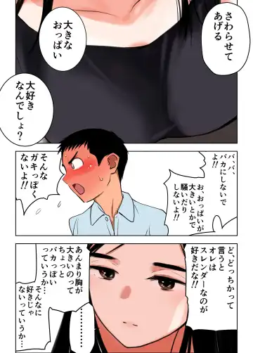 [Tanaka Yutaka] Sekai no Himitsu ~Fusigikei Kyonyuu Onee-san ga Toshishita-kun no Doutei Chinpo ni Meromero ni natteshimau Hontou no Riyuu~ Fhentai - Page 6