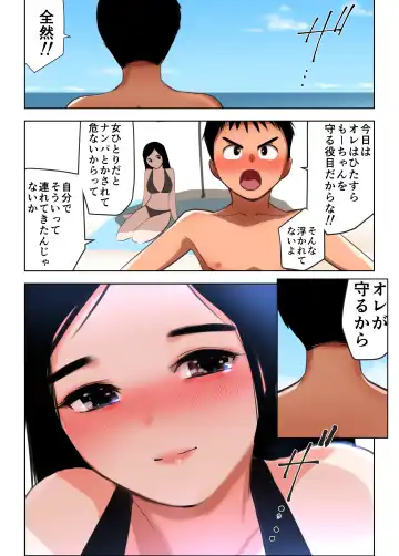 [Tanaka Yutaka] Sekai no Himitsu ~Fusigikei Kyonyuu Onee-san ga Toshishita-kun no Doutei Chinpo ni Meromero ni natteshimau Hontou no Riyuu~ Fhentai - Page 9