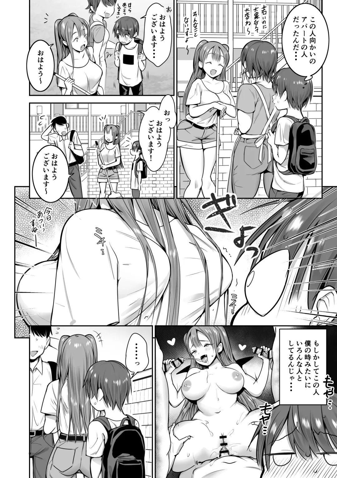[Akai Same] Boku no Ie ni wa Succubus ga Kuru Fhentai - Page 26