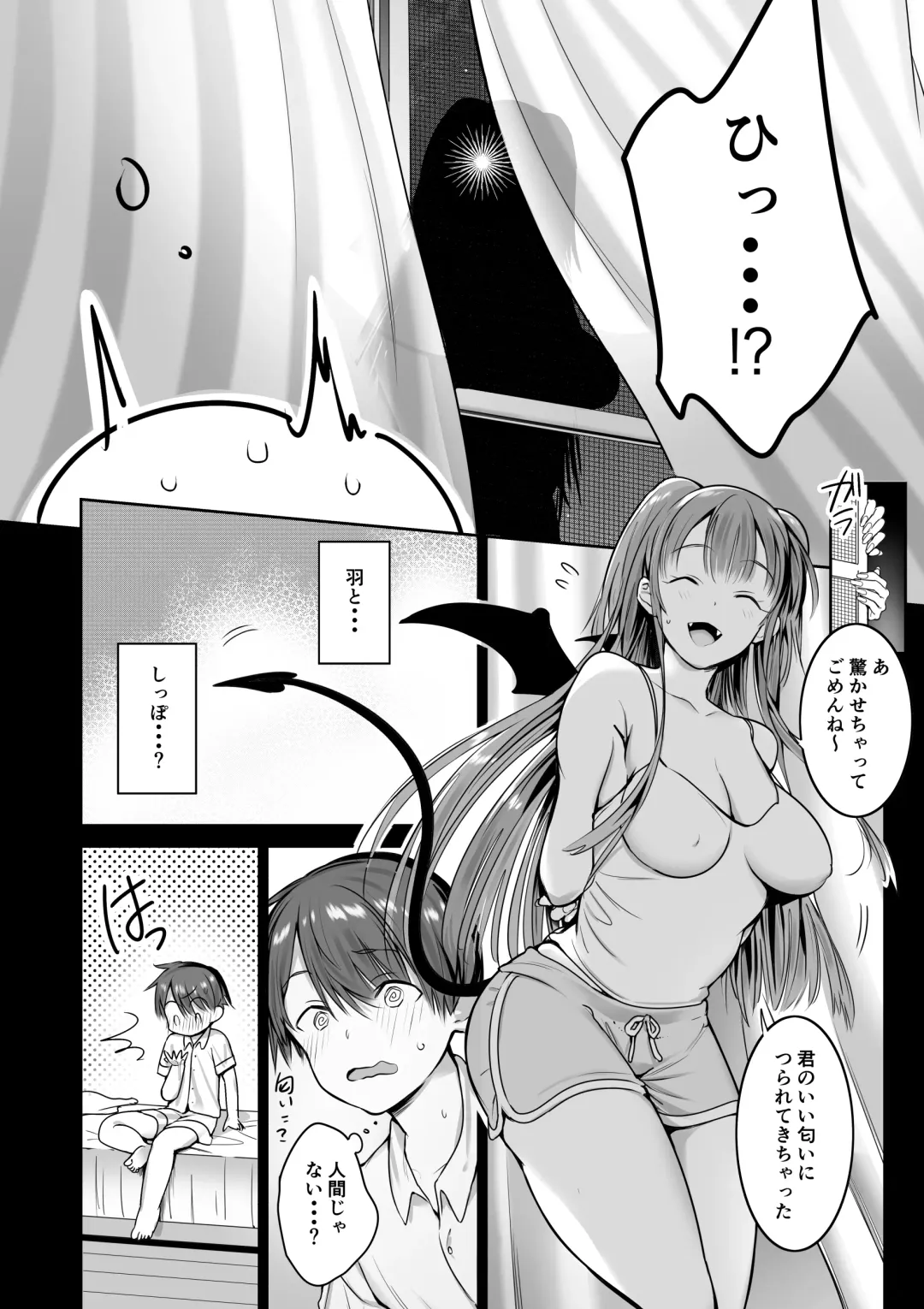 [Akai Same] Boku no Ie ni wa Succubus ga Kuru Fhentai - Page 6