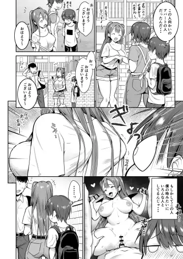[Akai Same] Boku no Ie ni wa Succubus ga Kuru Fhentai - Page 26
