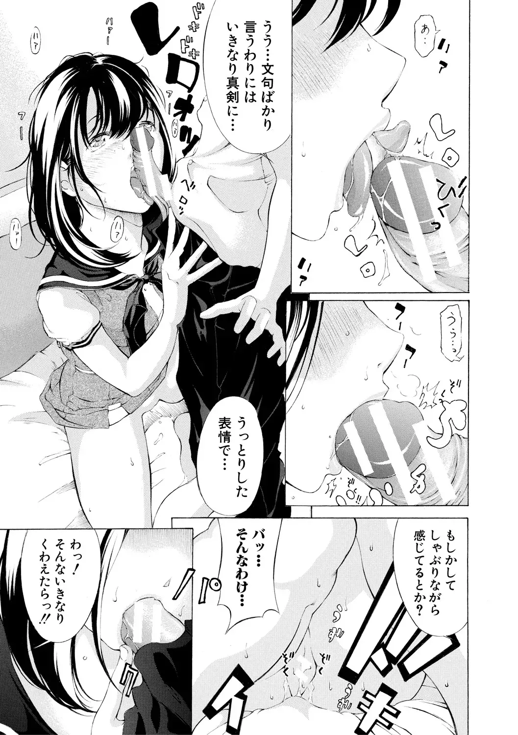 [Mustang R] Chitsujo to Konton - Titujo & Chaos Fhentai - Page 101