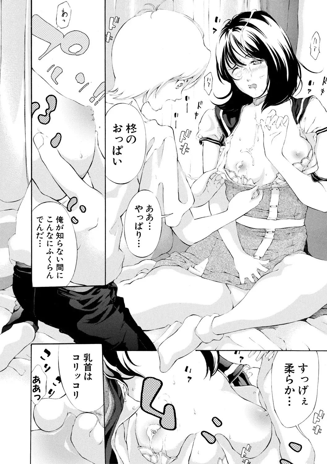 [Mustang R] Chitsujo to Konton - Titujo & Chaos Fhentai - Page 104