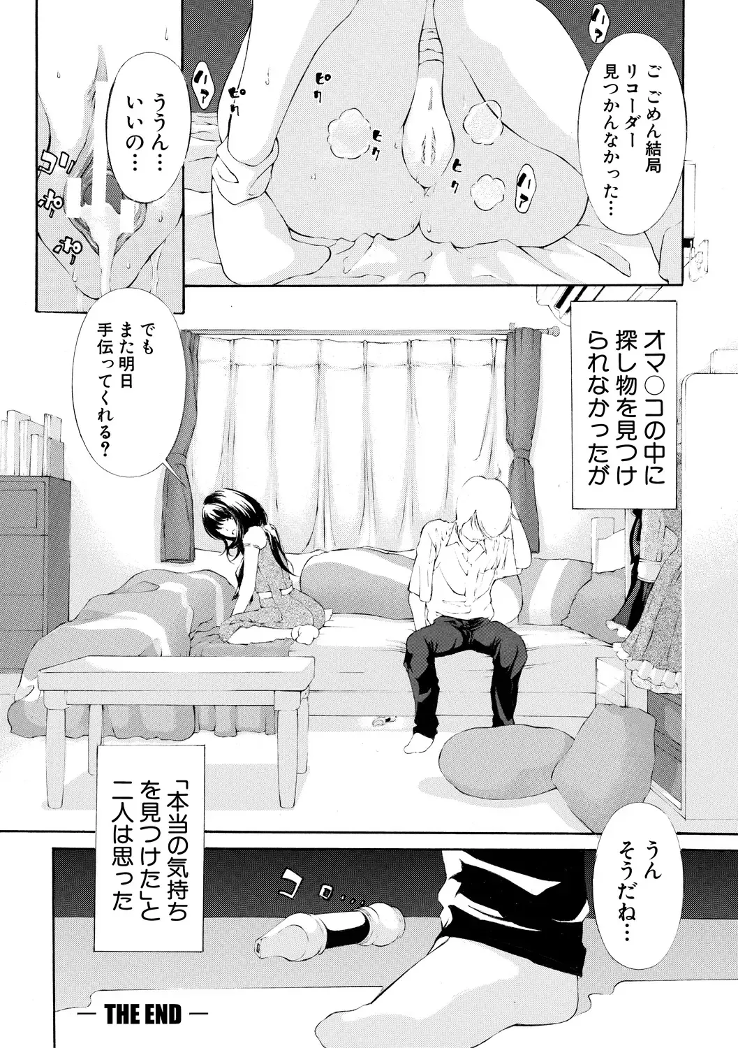 [Mustang R] Chitsujo to Konton - Titujo & Chaos Fhentai - Page 114