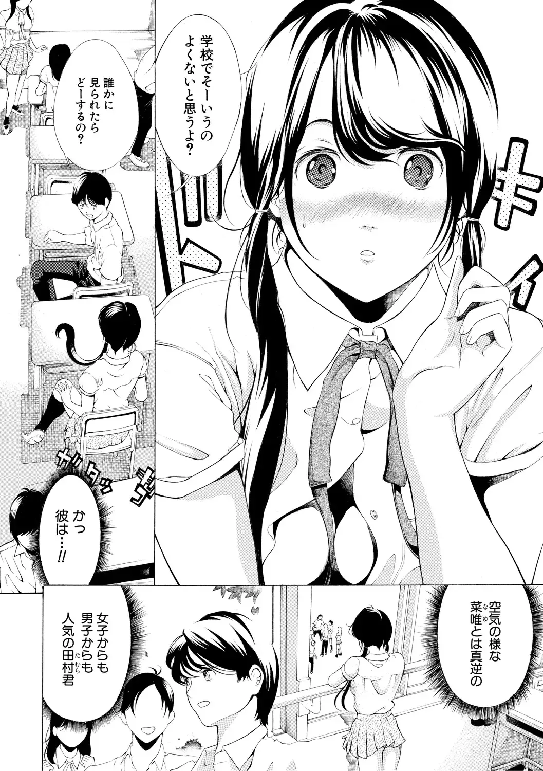 [Mustang R] Chitsujo to Konton - Titujo & Chaos Fhentai - Page 120