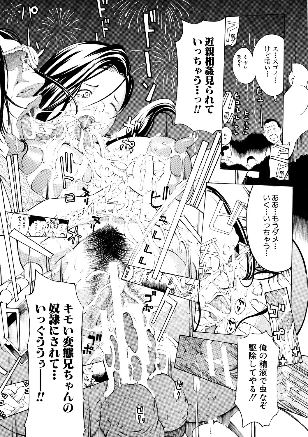 [Mustang R] Chitsujo to Konton - Titujo & Chaos Fhentai - Page 153