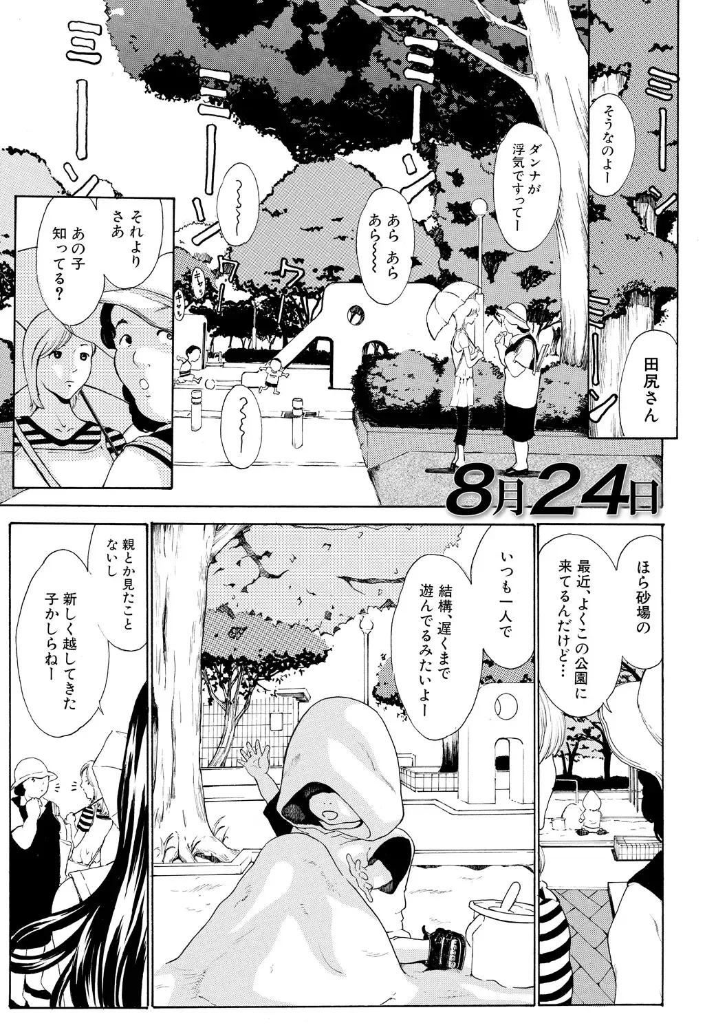 [Mustang R] Chitsujo to Konton - Titujo & Chaos Fhentai - Page 155