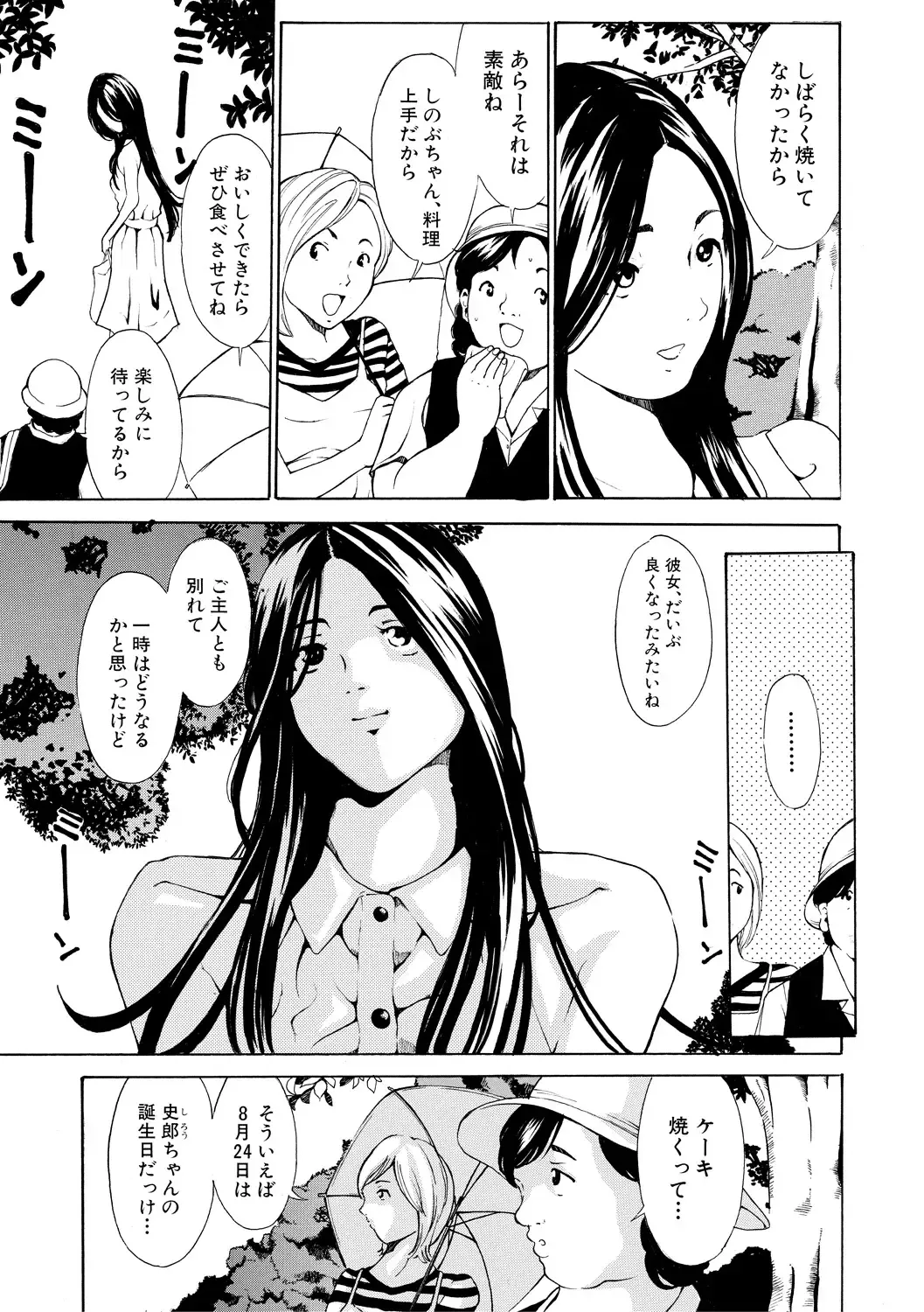 [Mustang R] Chitsujo to Konton - Titujo & Chaos Fhentai - Page 157