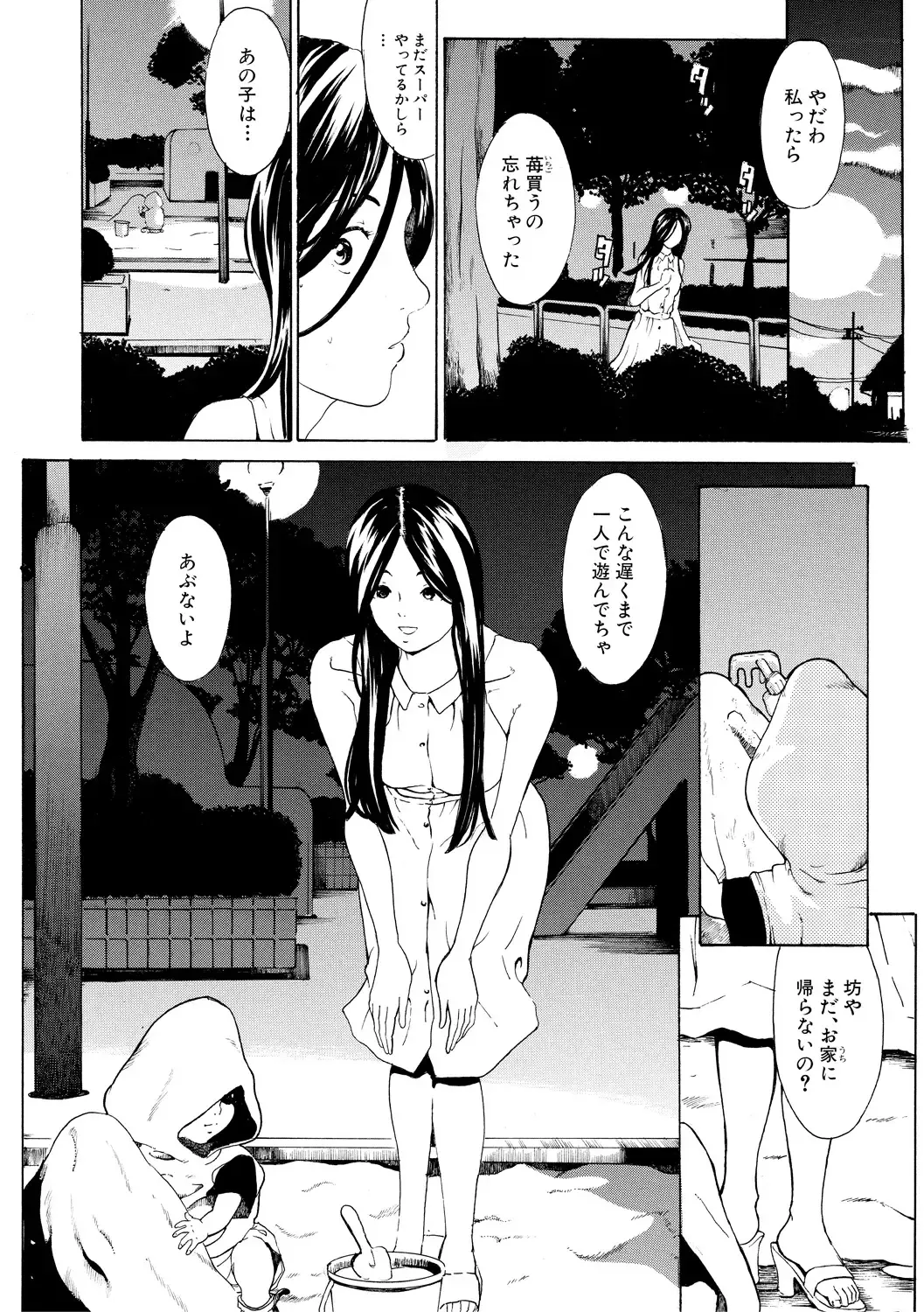 [Mustang R] Chitsujo to Konton - Titujo & Chaos Fhentai - Page 158