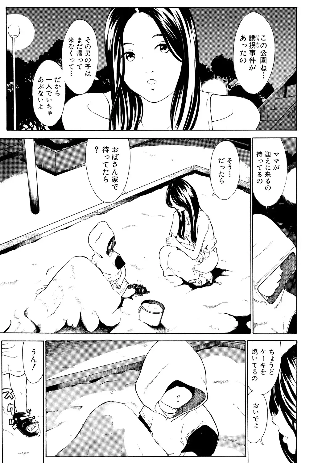 [Mustang R] Chitsujo to Konton - Titujo & Chaos Fhentai - Page 159