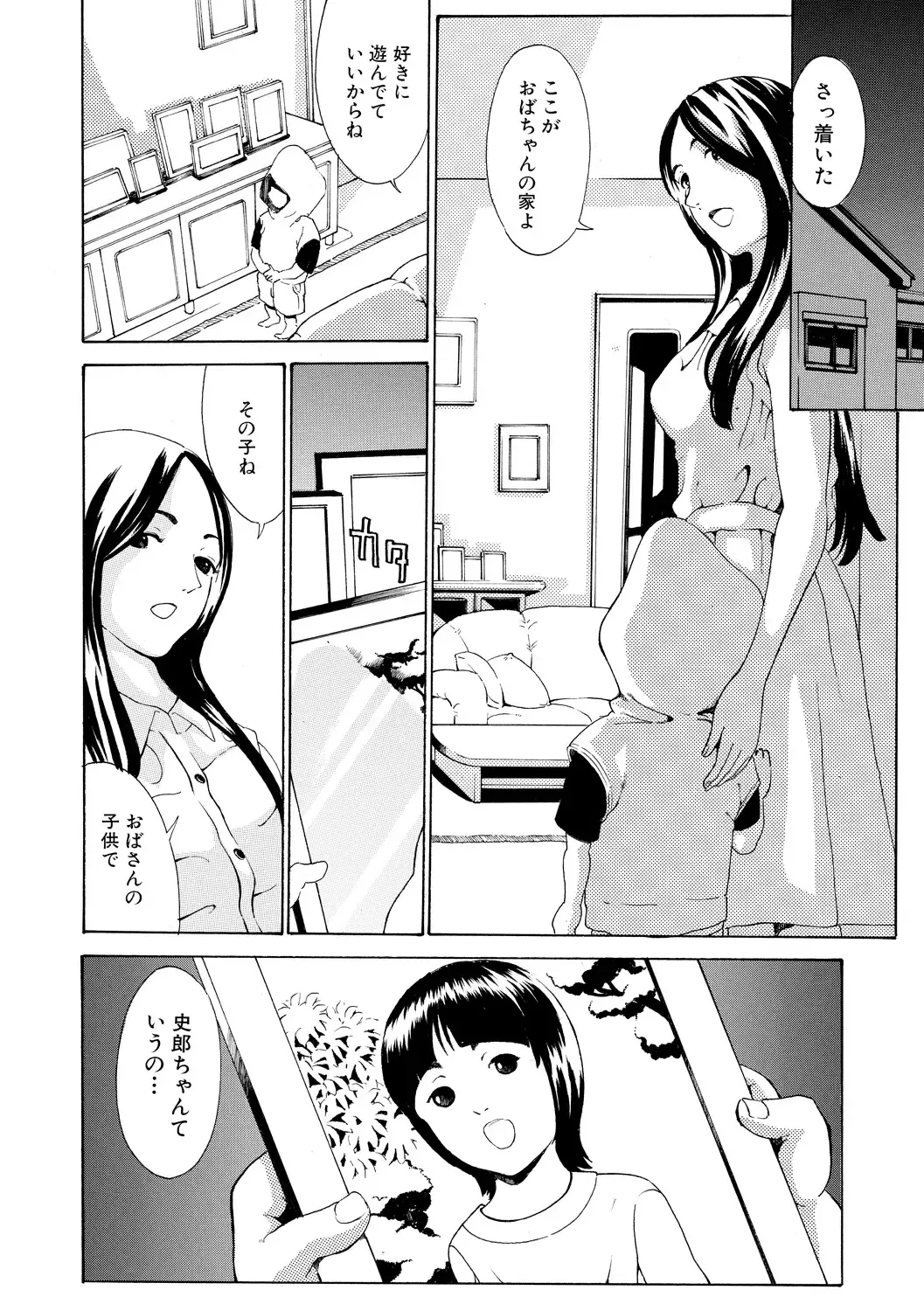 [Mustang R] Chitsujo to Konton - Titujo & Chaos Fhentai - Page 160