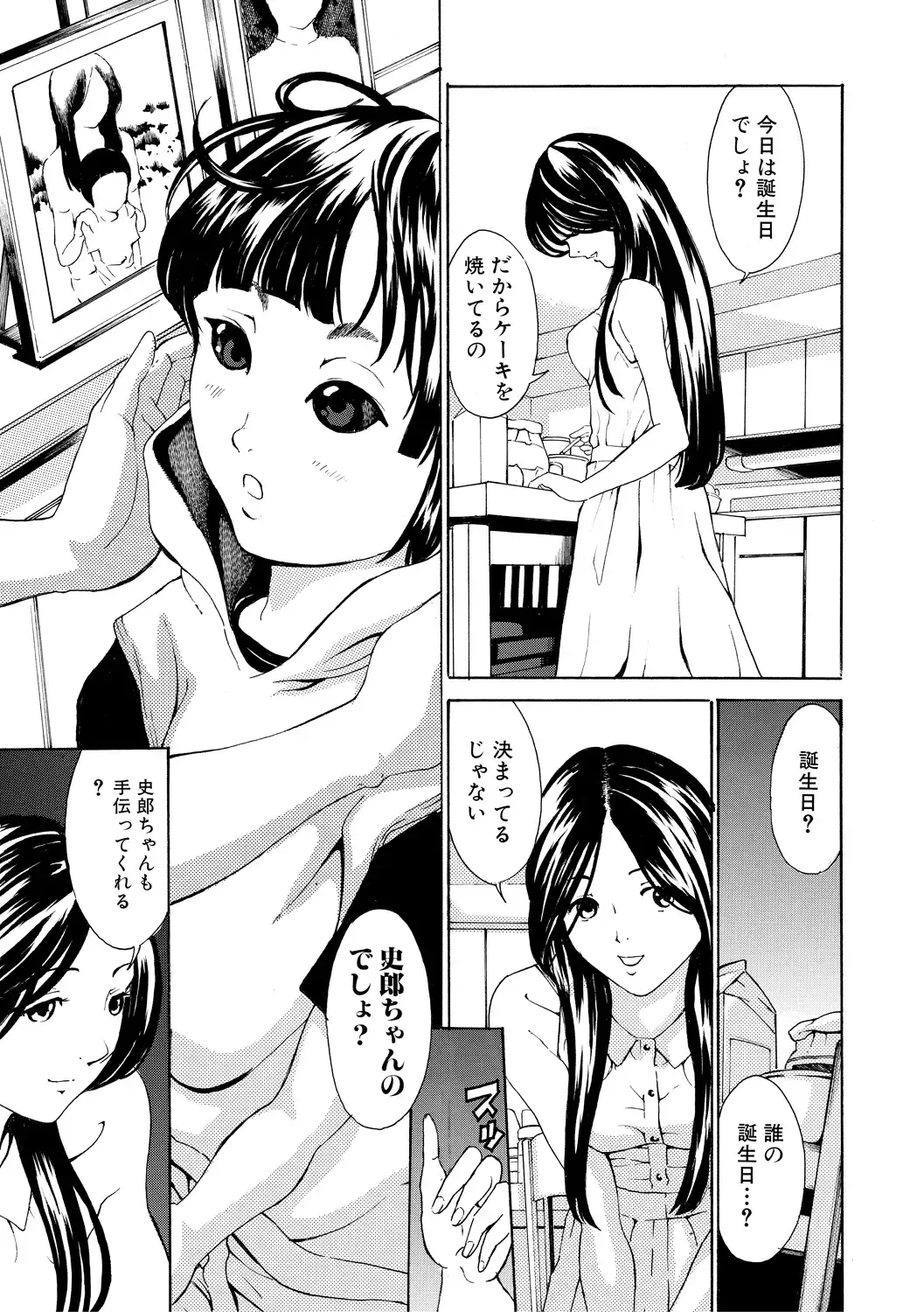 [Mustang R] Chitsujo to Konton - Titujo & Chaos Fhentai - Page 161