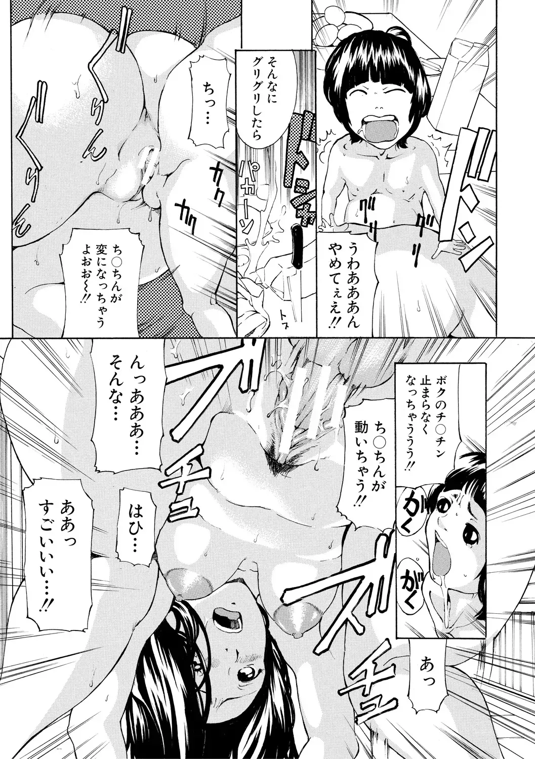 [Mustang R] Chitsujo to Konton - Titujo & Chaos Fhentai - Page 171