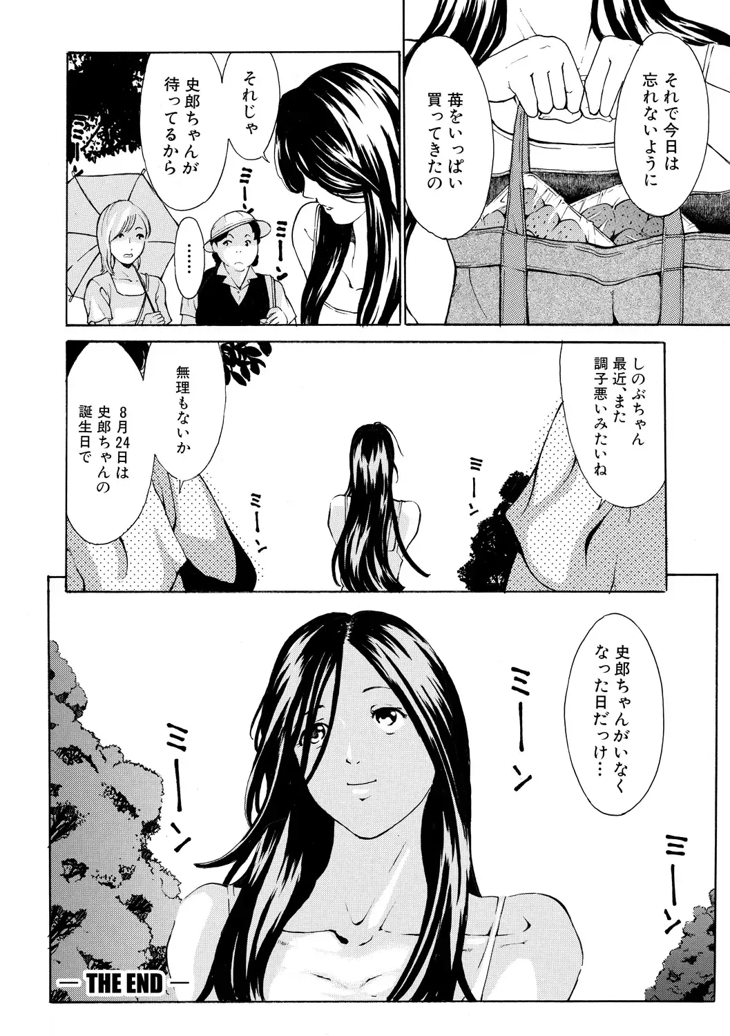 [Mustang R] Chitsujo to Konton - Titujo & Chaos Fhentai - Page 176