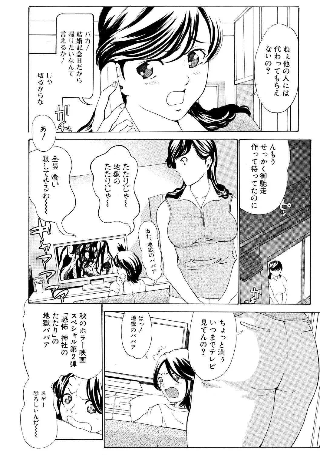 [Mustang R] Chitsujo to Konton - Titujo & Chaos Fhentai - Page 178