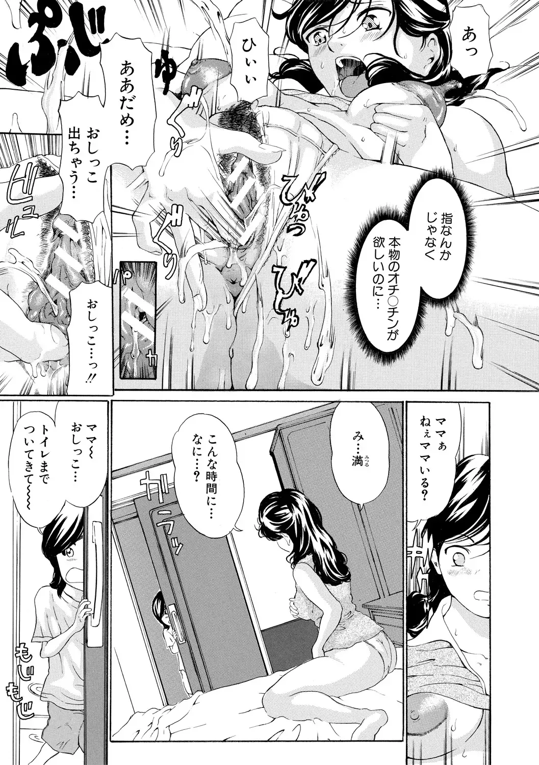 [Mustang R] Chitsujo to Konton - Titujo & Chaos Fhentai - Page 183