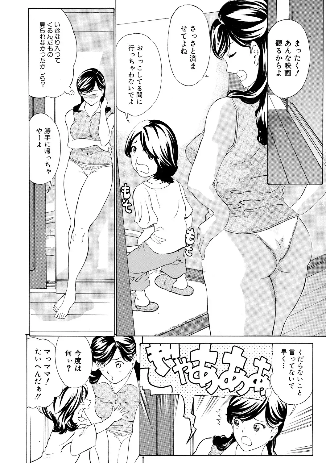 [Mustang R] Chitsujo to Konton - Titujo & Chaos Fhentai - Page 184