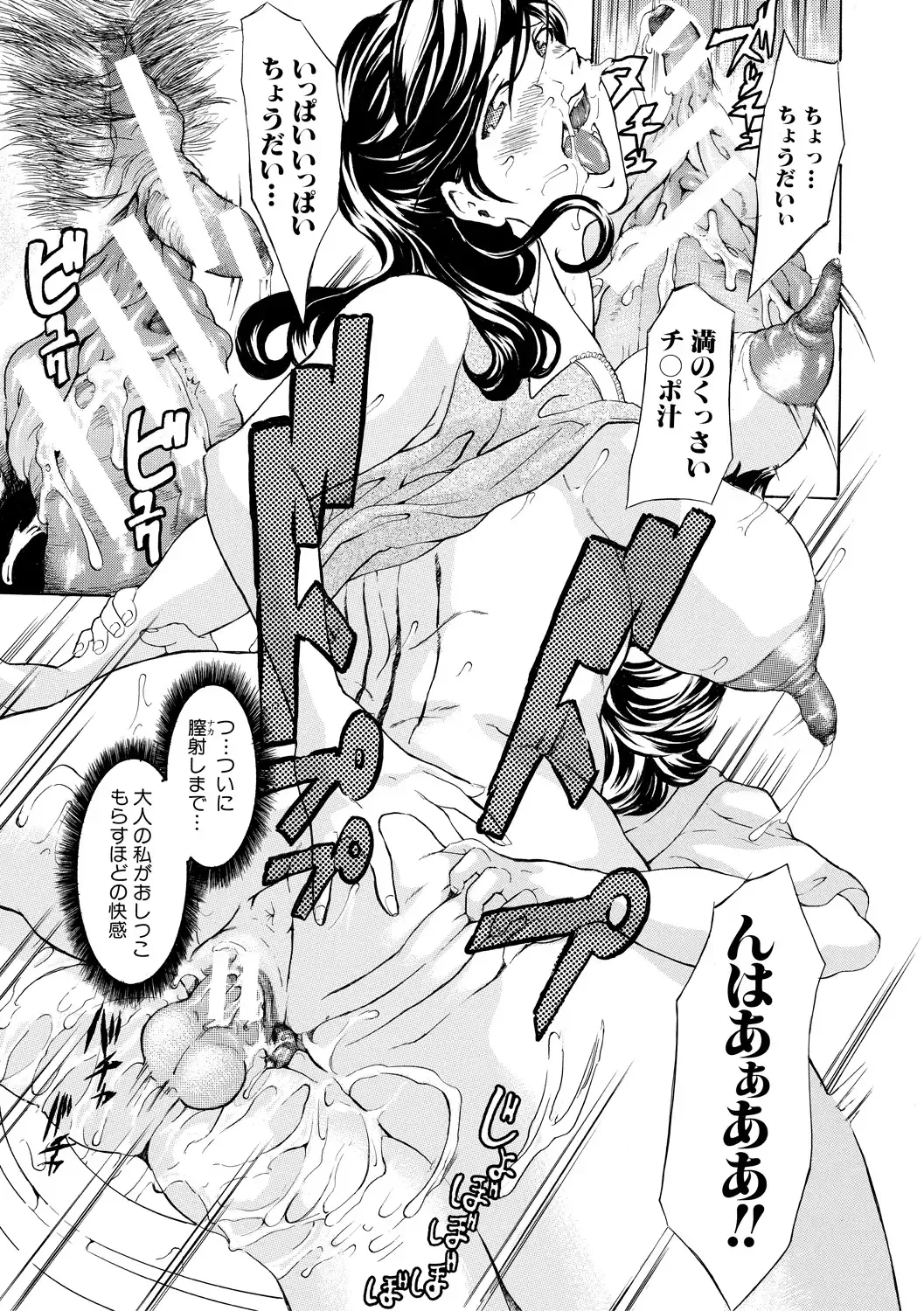 [Mustang R] Chitsujo to Konton - Titujo & Chaos Fhentai - Page 197