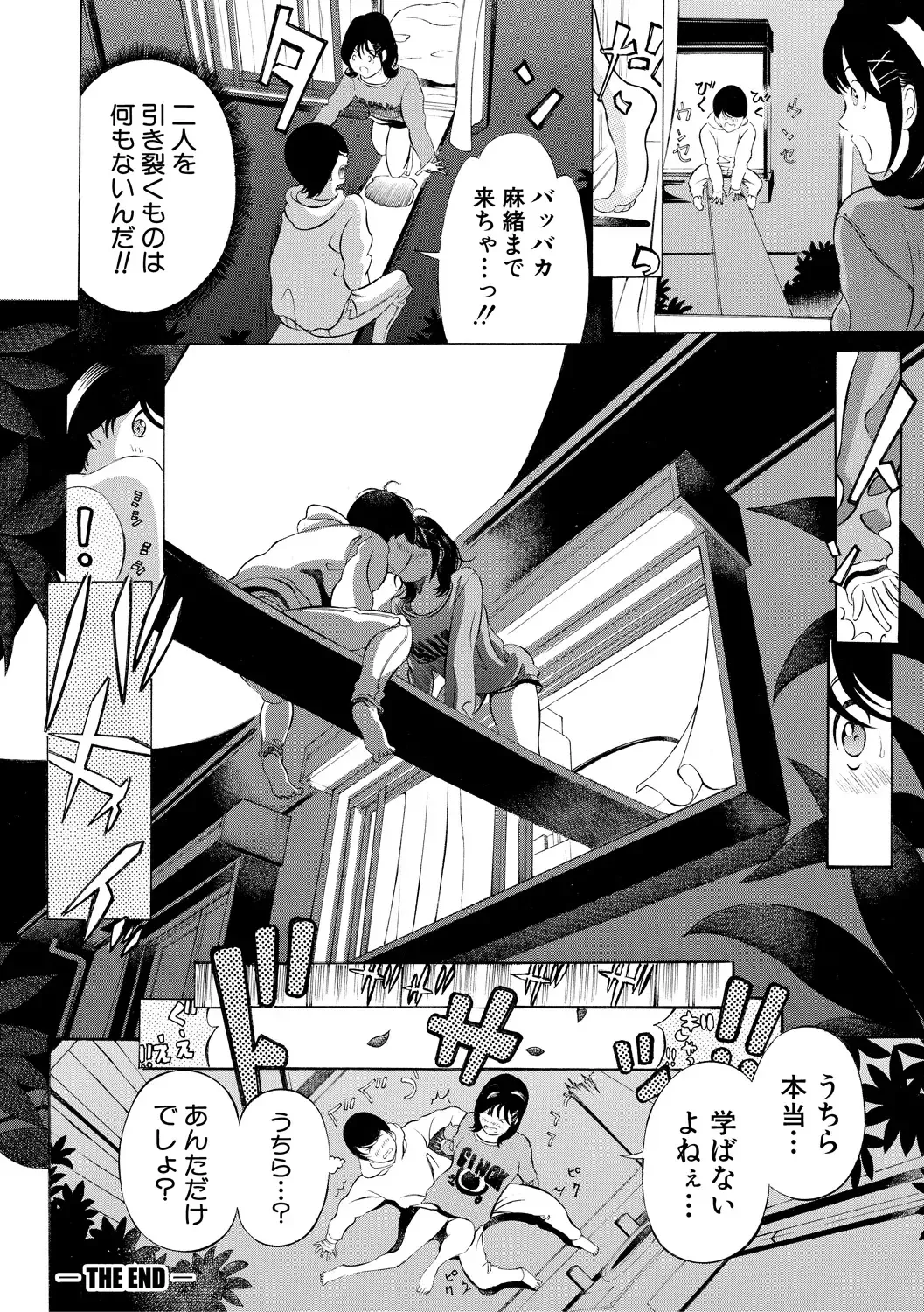 [Mustang R] Chitsujo to Konton - Titujo & Chaos Fhentai - Page 28