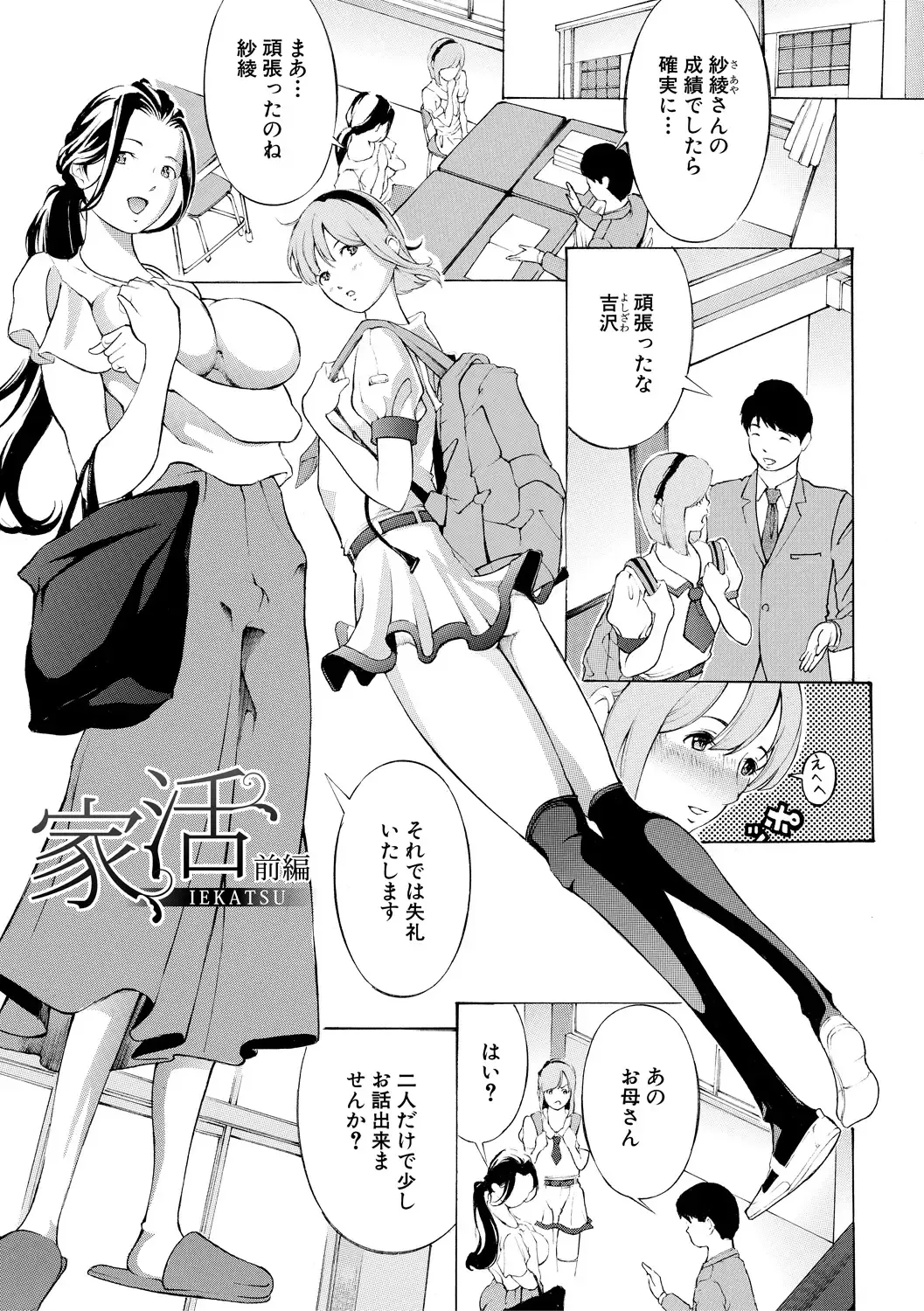 [Mustang R] Chitsujo to Konton - Titujo & Chaos Fhentai - Page 29