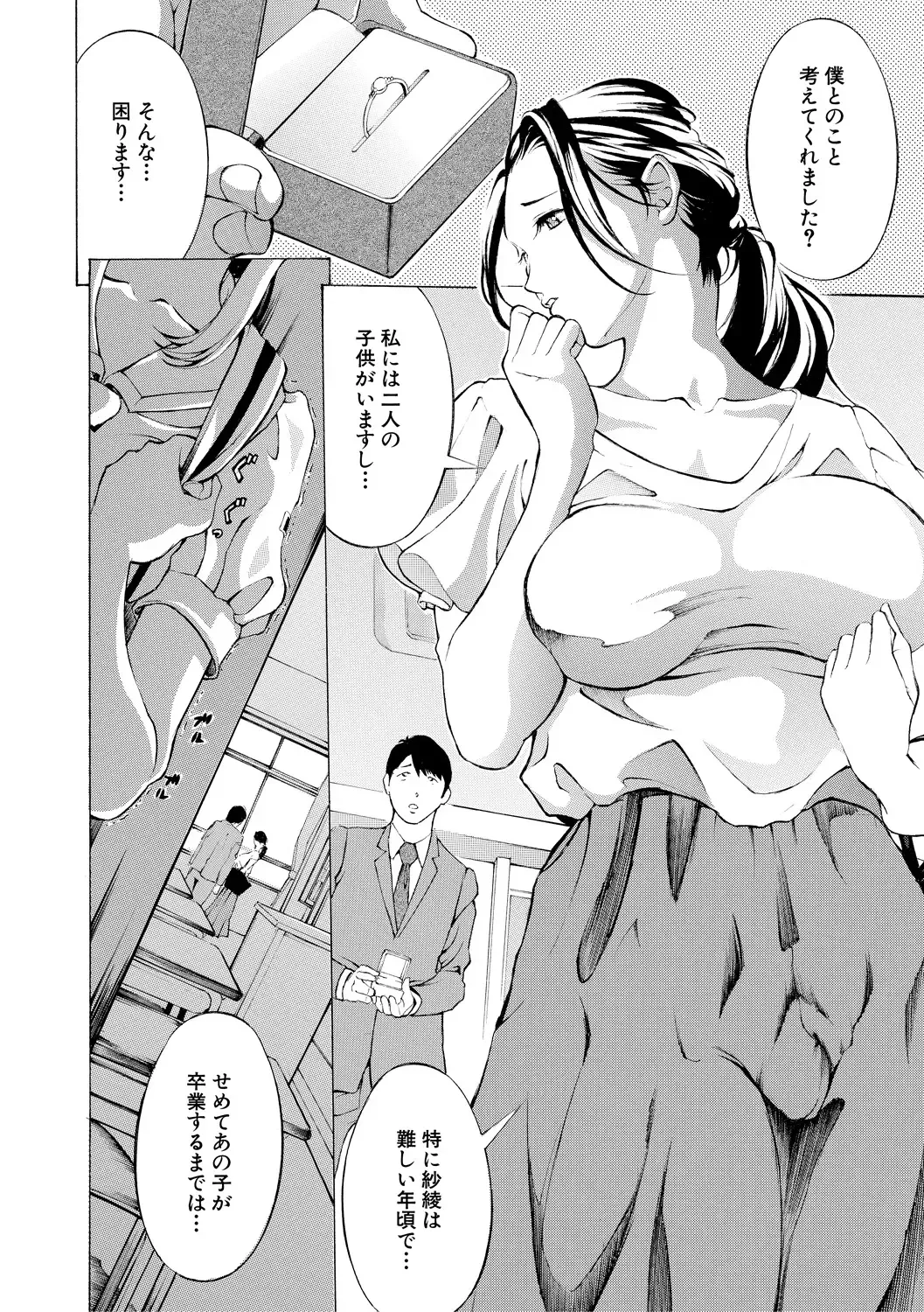 [Mustang R] Chitsujo to Konton - Titujo & Chaos Fhentai - Page 30