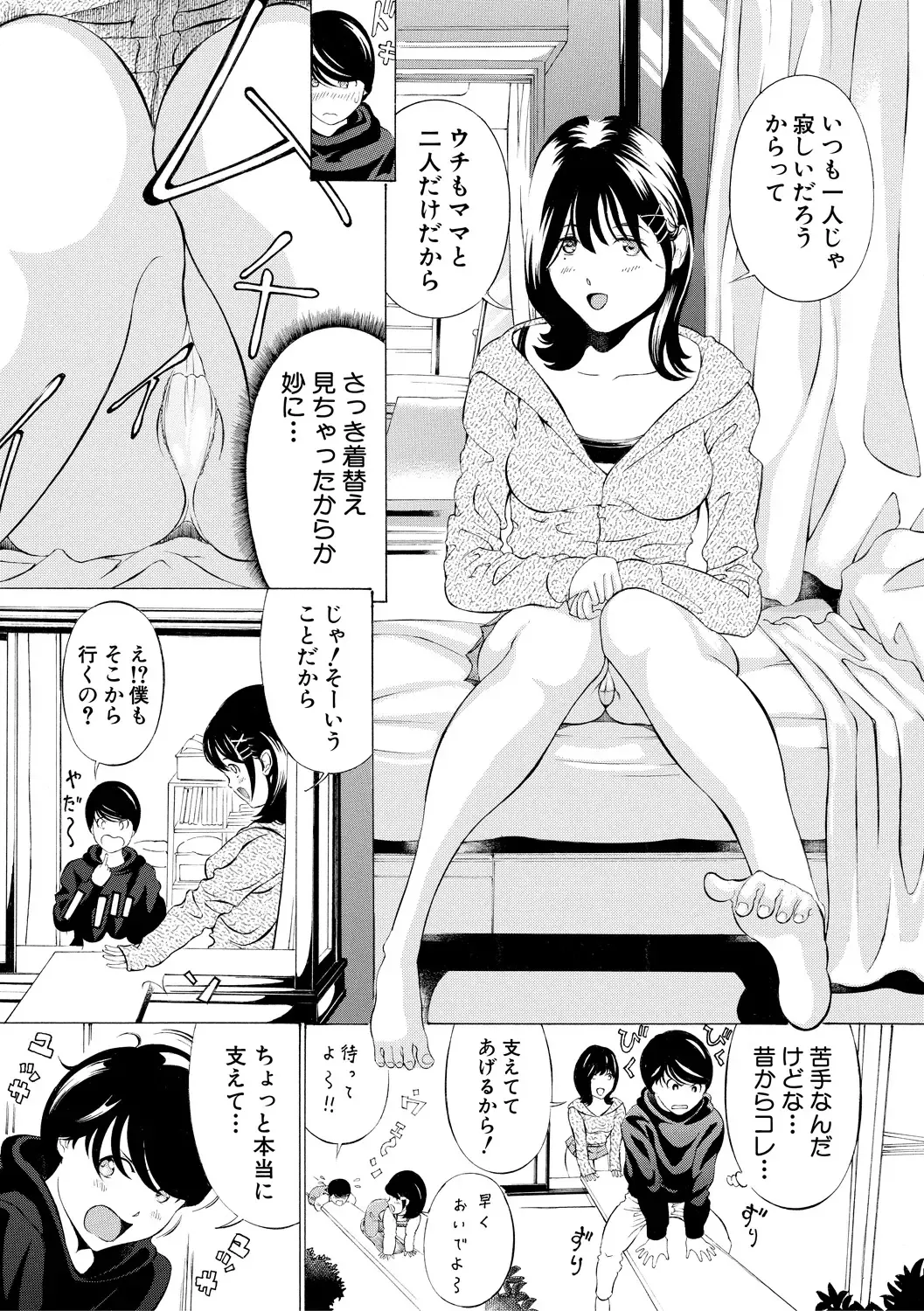 [Mustang R] Chitsujo to Konton - Titujo & Chaos Fhentai - Page 5