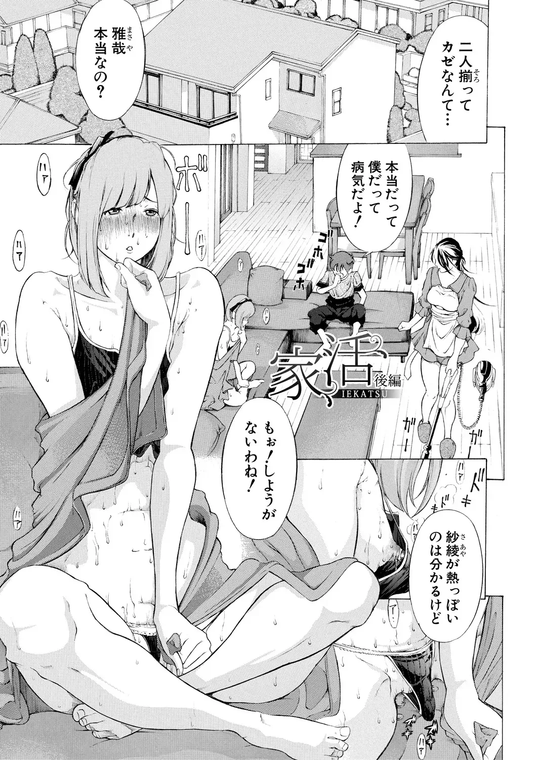 [Mustang R] Chitsujo to Konton - Titujo & Chaos Fhentai - Page 57